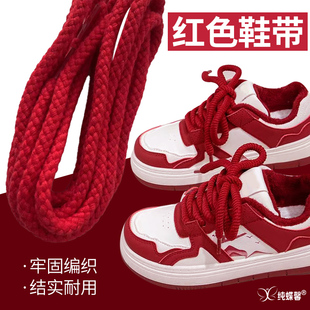 新年红色鞋带男女款加粗圆形休闲运动篮球跑步鞋麻绳鞋绳婚鞋装饰