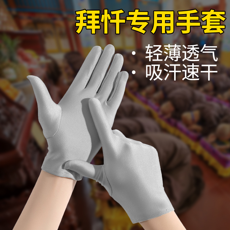 大礼拜手套灰色108拜磕头跪垫护手掌专用大拜忏大拜磕大头跪拜佛