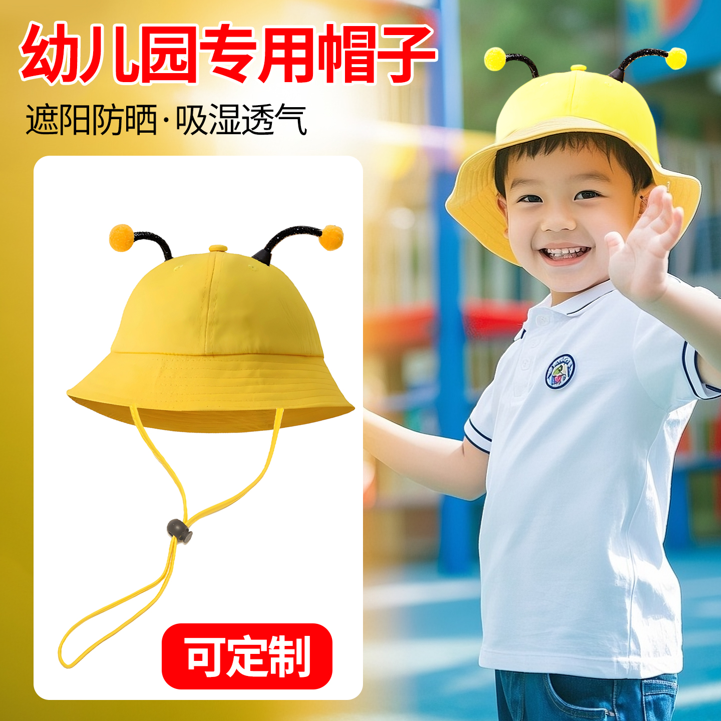 儿童小黄帽幼儿园帽子定制logo印字小学生黄色渔夫帽小朋友秋游帽