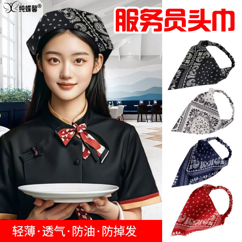 餐饮专用头套饭厅服务员三角巾厨师帽奶茶店厨房防掉发头巾防油烟