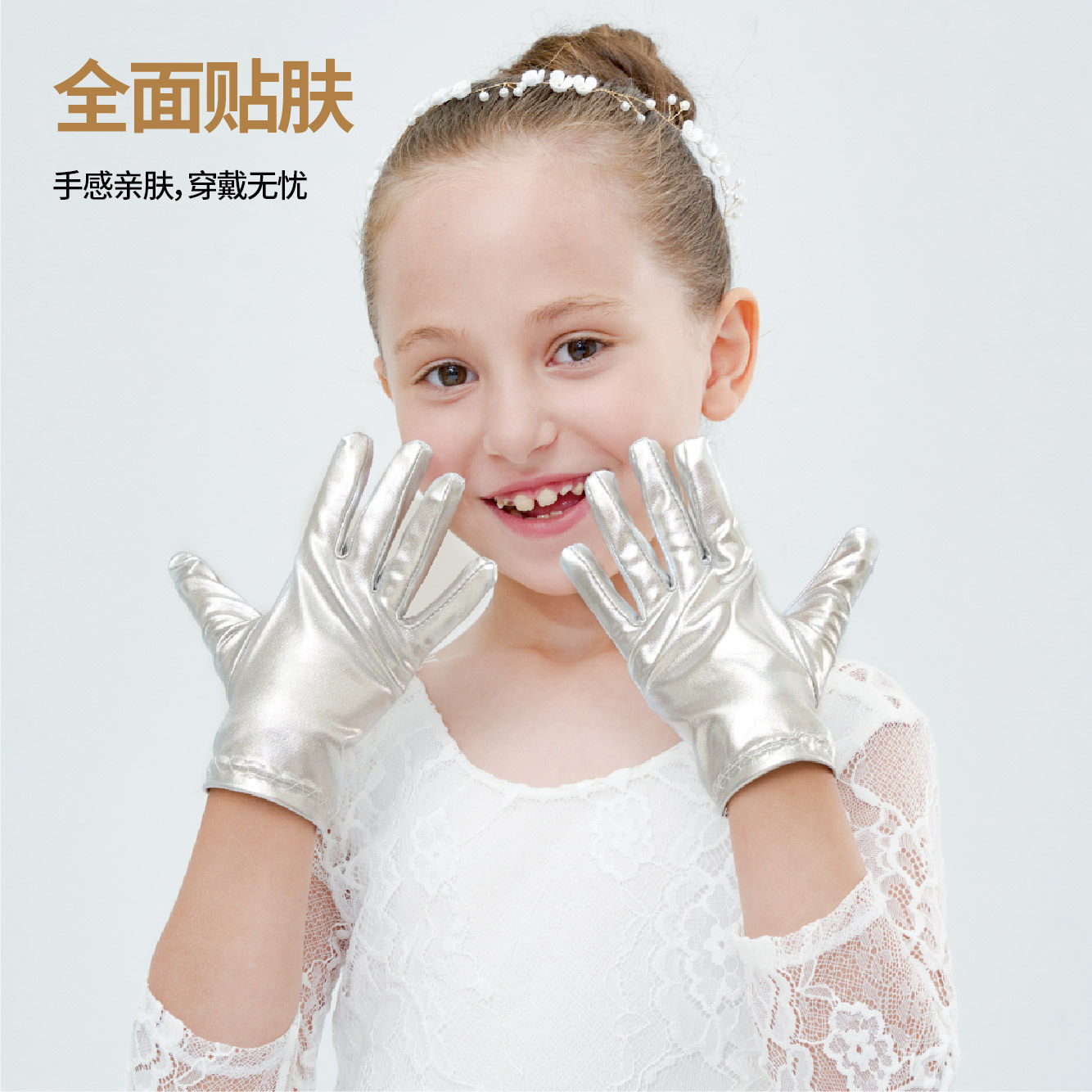 儿童银色漆皮手套礼仪生日舞台表演T台走秀造型晚会cos小学生升旗