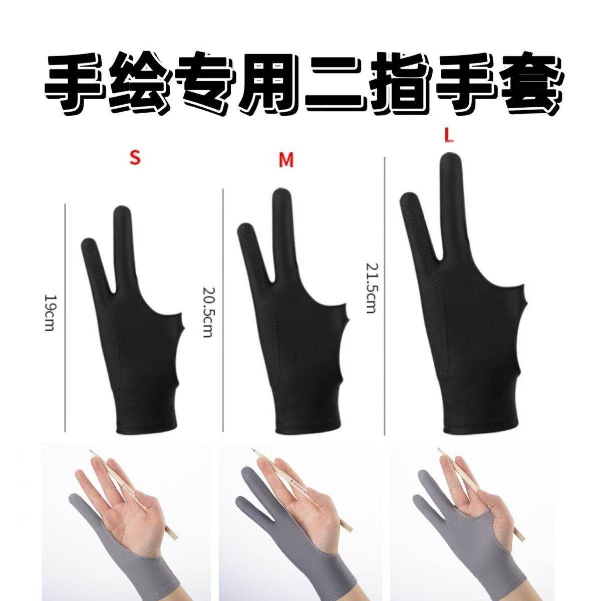 美术生画画手套工笔素描绘图板绘防脏污吸汗油国画ipad平板防误触