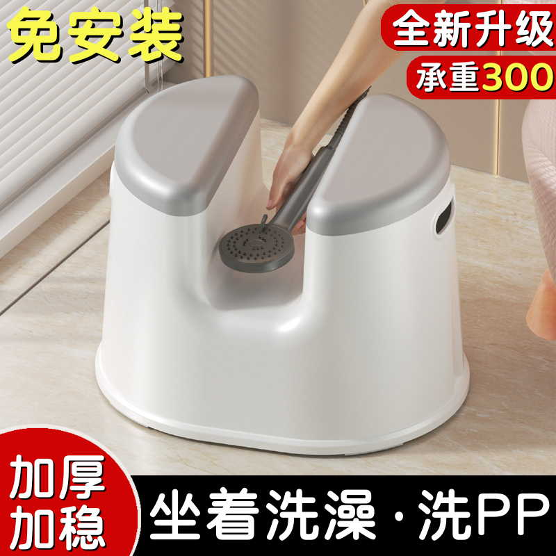 孕妇专用洗澡凳浴室凳子老人防滑日式淋浴房成人洗屁股小椅子