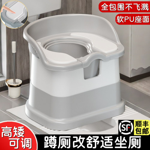稳全包设计防飞溅蹲厕坐便凳老人