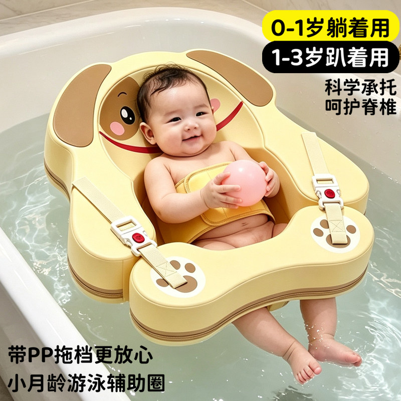 婴儿游泳洗澡宝宝小月龄蛋蛋圈