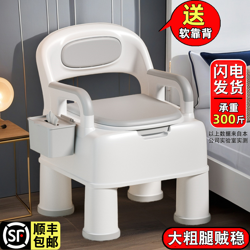 大粗腿加厚加稳移动马桶床边起夜