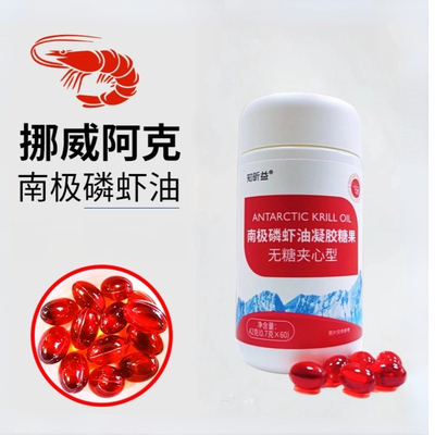 挪威阿克南极磷虾油虾青素磷脂DHA胆碱中老年青少年