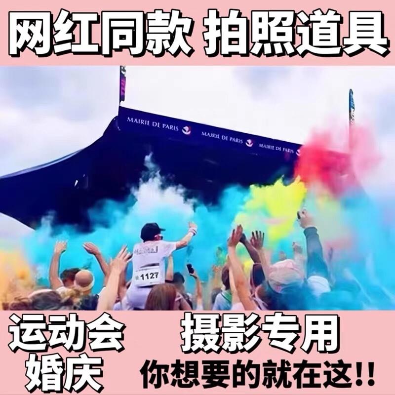 手持摄影一次性网红婚纱彩雾淀粉喷彩/喷雪
