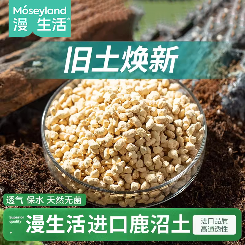 漫生活鹿沼土颗粒铺面石多肉铺面石营养土君子兰杜鹃花盆栽土进口