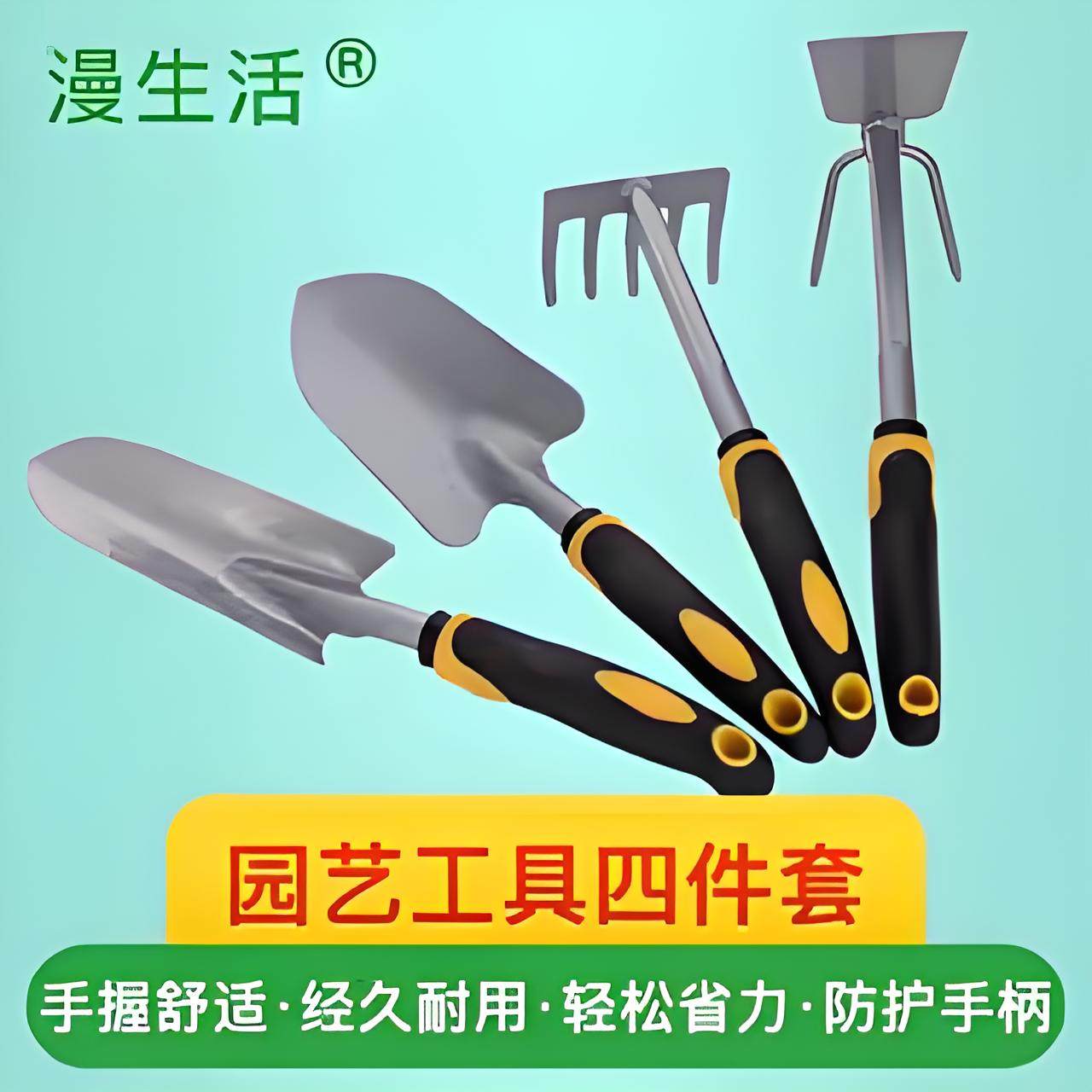 漫生活园艺工具盆栽挖土松土工具园林铲子锄头剪刀家用种植套装