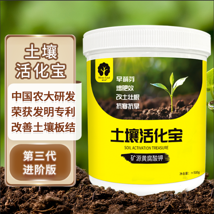 松土精土壤活化宝土壤活化剂矿源黄腐酸钾土壤有机改良剂基质伴侣,鲜花速递/花卉仿真/绿植园艺,家庭园艺肥料,淘宝优惠券,粉丝福利购,淘宝优惠卷