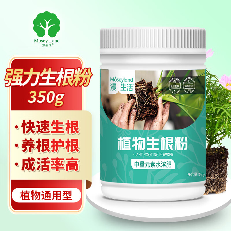 生根粉350g植物生根剂树木移栽扦插强力快速生根苗木果树花卉通用,鲜花速递/花卉仿真/绿植园艺,家庭园艺肥料,淘宝优惠券,粉丝福利购,淘宝优惠卷