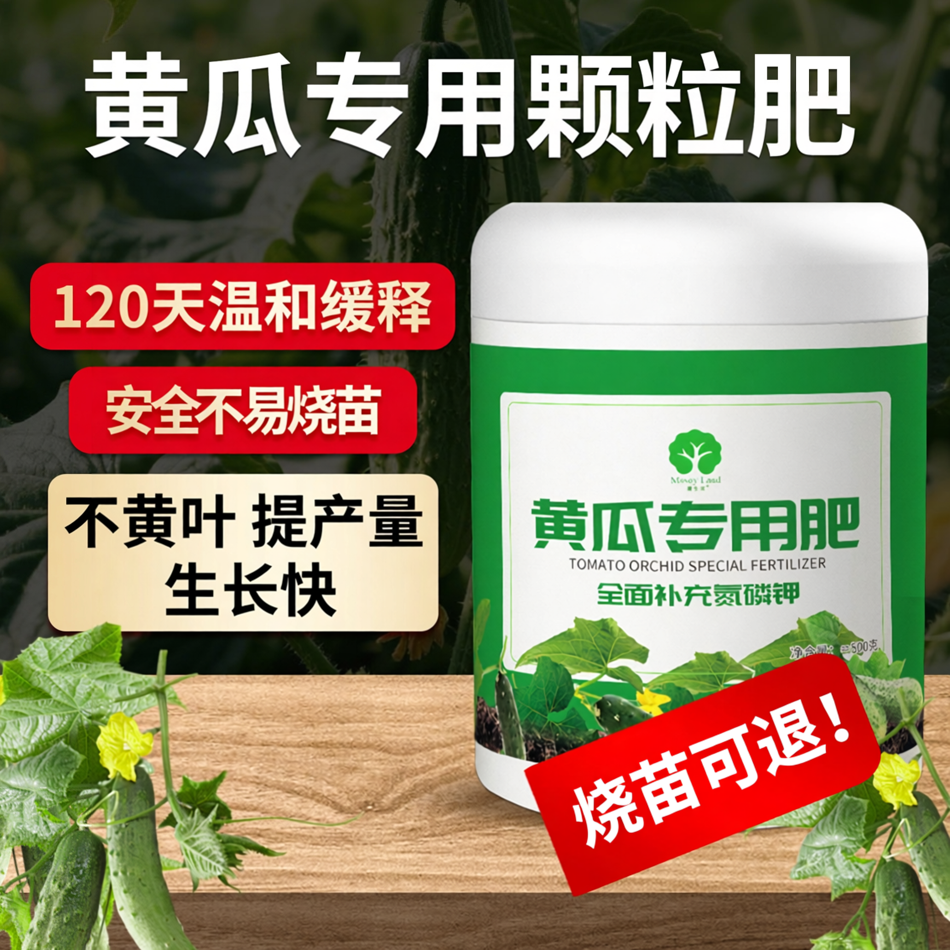 黄瓜专用肥黄瓜肥料黄瓜专用肥料黄瓜颗粒肥漫生活园艺旗舰店