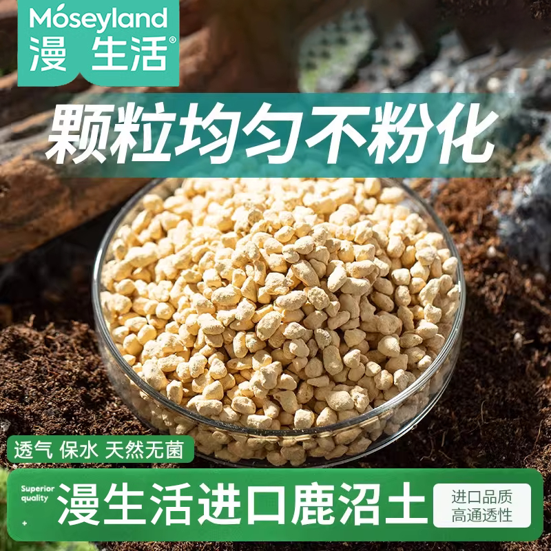 漫生活鹿沼土颗粒颗粒进口多肉铺面石种植土肉肉专用月季兰花整包
