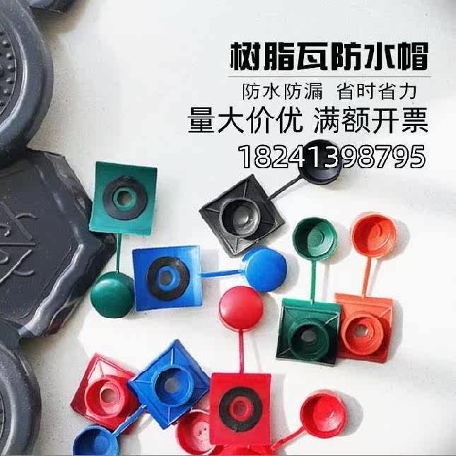 压帽橡胶护套防晒镙丝。彩钢瓦防水帽罗丝耐用连体燕尾螺丝彩瓦