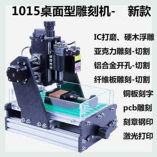 脱机CNC雕刻机ic打磨桌面微型小型激光打标机pcb刻章精密USB高精