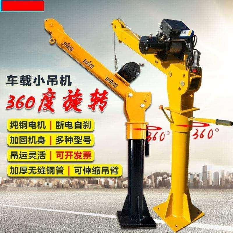 车载吊机1吨12v/24v小型车用吊运机220v家用电动葫芦随车起重吊机