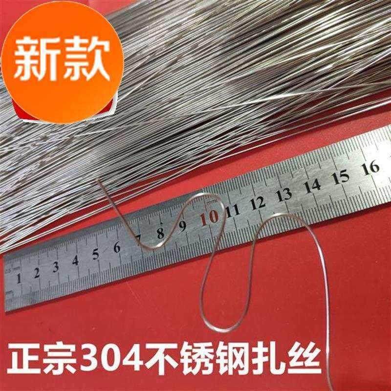 柔软防锈f耐用21号0.8毫米200厘米长304不锈钢扎丝绑丝不断室外扎-封面