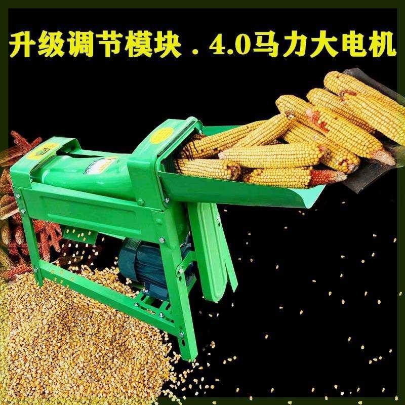 剥玉米脱粒机全自动家用小型电动220v脱玉米机拨玉米器打包谷机器