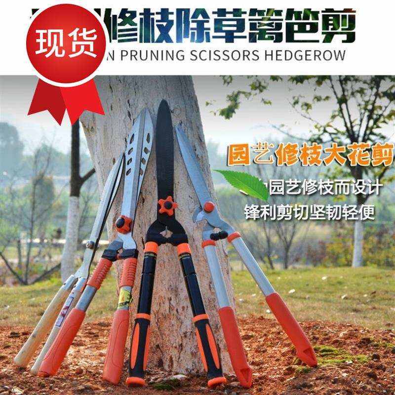 新款园艺剪刀修枝剪 家用剪树枝工q具省力花剪刀树枝果树修剪刀植