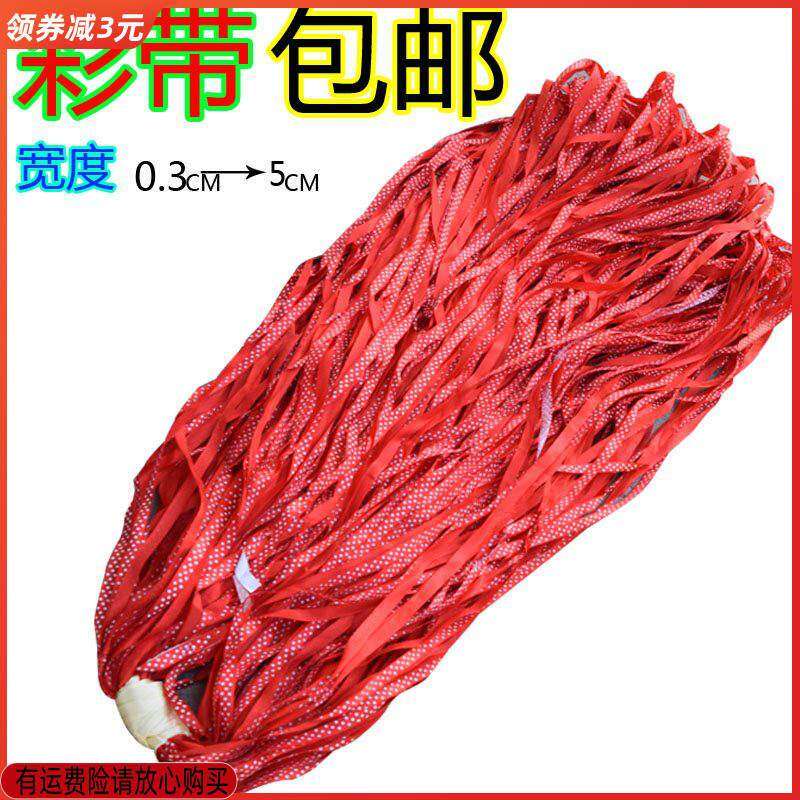 5-5丝带打包彩色拉枝捆土球吊秧量大从优