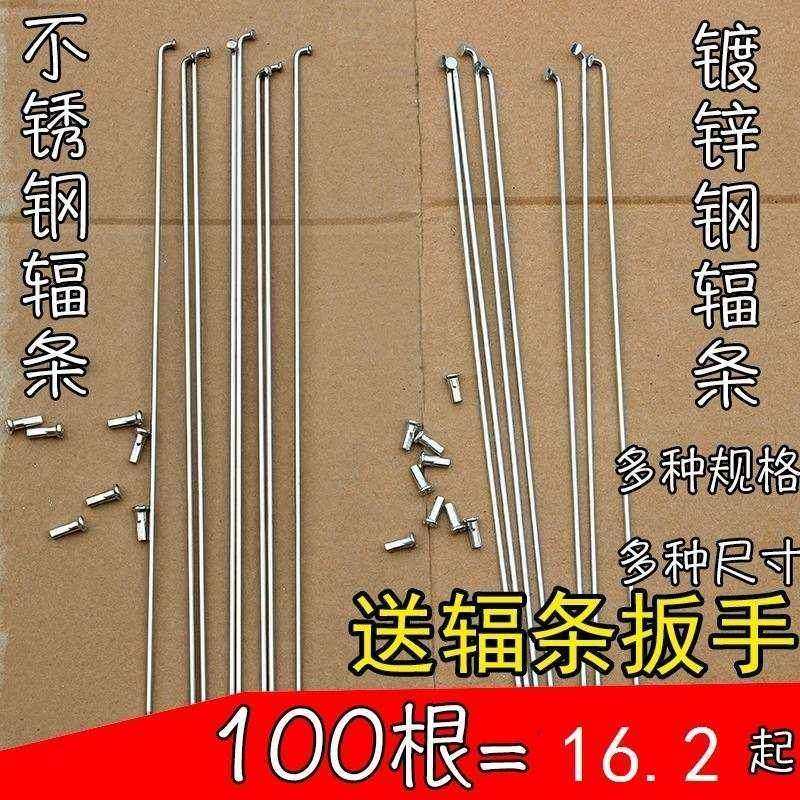 实用车条实惠神器辅料不锈钢自行车钢丝条个性易收纳加长承重性好