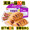 粒利多紫薯面包夹心早餐蛋糕小面包代餐零食糕点休闲食品整箱5斤