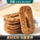 粗粮五黑碱水谷物饼碱水粗粮饼干无添加蔗糖解馋宿舍代餐杂粮零食