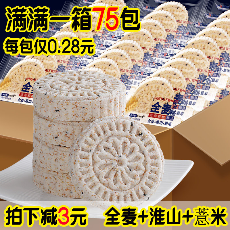 淮山薏米糕全麦米糕山药糕传统老式食品早餐糕点粗粮代餐零食