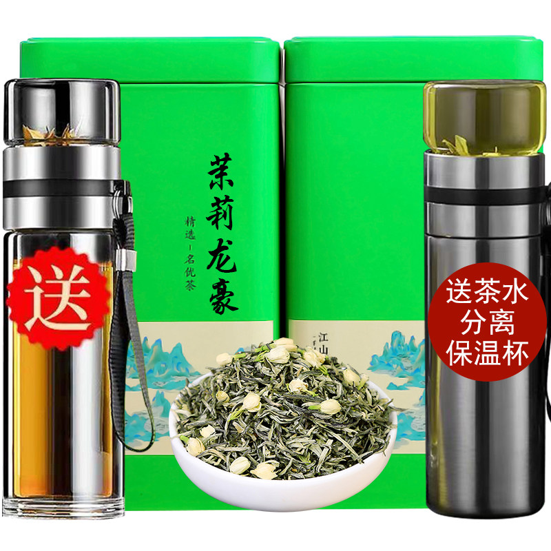 2026新茶茉莉花茶特级横县茉莉毛尖大白豪绿茶茶叶散装罐装500克