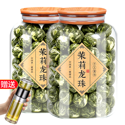 茉莉花茶大龙珠2025新茶茉莉花茶龙珠飘雪正宗横县浓香耐泡茶叶