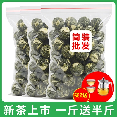 茉莉花茶大龙珠2025新茶茉莉花茶龙珠飘雪正宗横县浓香耐泡茶叶