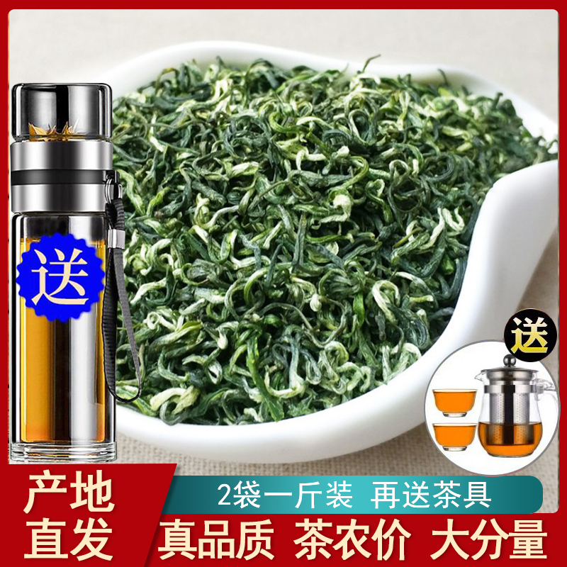 绿茶2024新茶碧螺春茶毛尖茶日照高山云雾茶叶散装袋装浓香500克