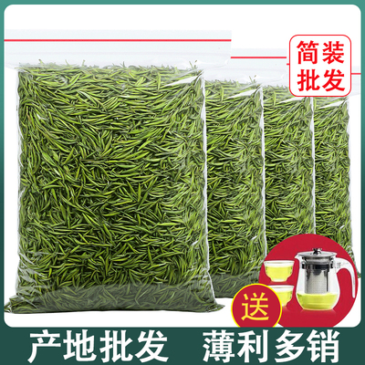 2022新茶明前嫩芽雀舌250g送茶具