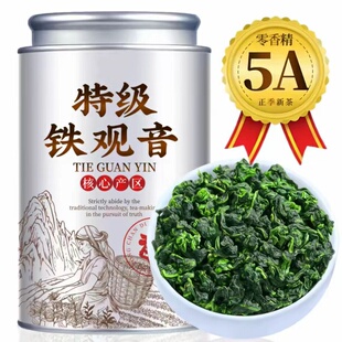 安溪铁观音浓香型新茶乌龙茶正品1725春茶年货送礼盒装自己喝醇香