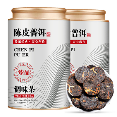 正宗广东陈皮普洱熟茶 云南古树茶叶陈年小沱茶 散装礼盒装500g