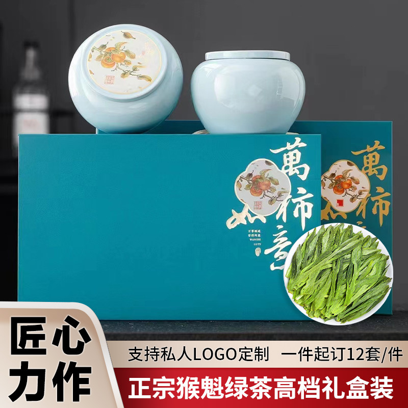 2026明前春茶新茶布尖猴魁特级猴魁绿茶安徽黄山木礼盒装300g