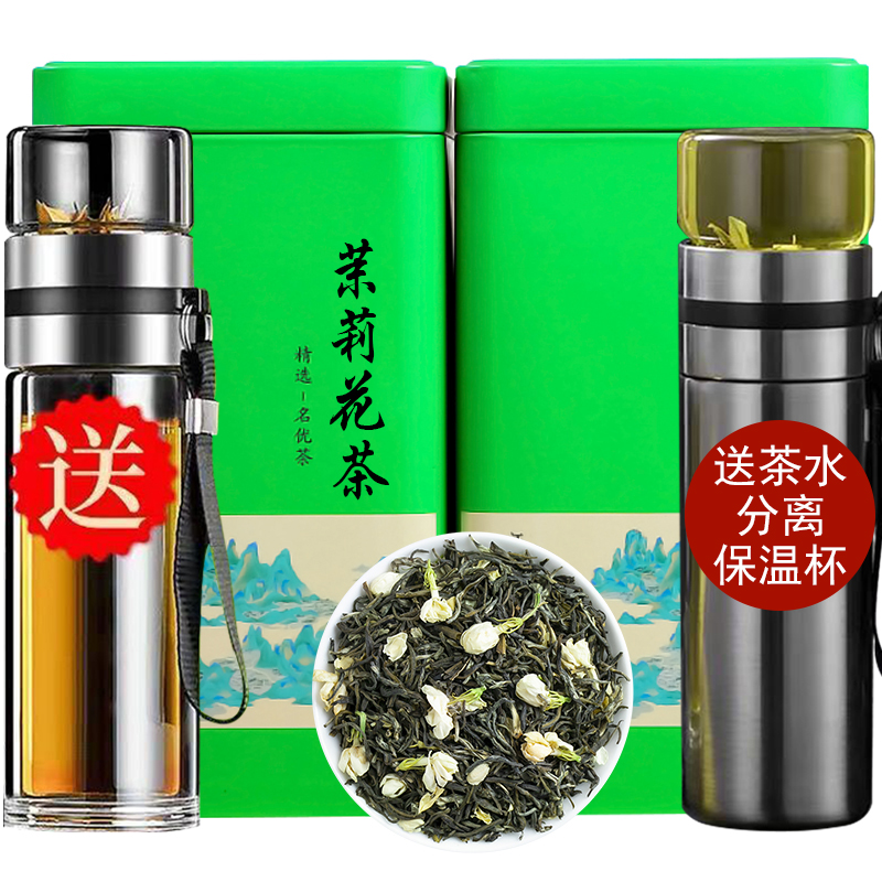 2022新茶福州茉莉花茶礼盒装绿茶