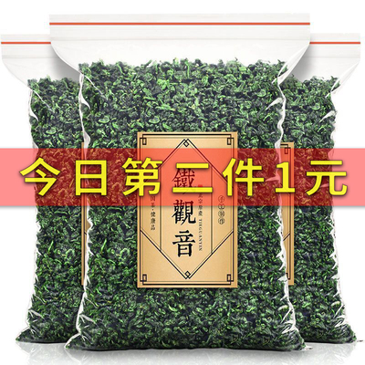 2021新茶安溪铁观音茶叶乌龙茶