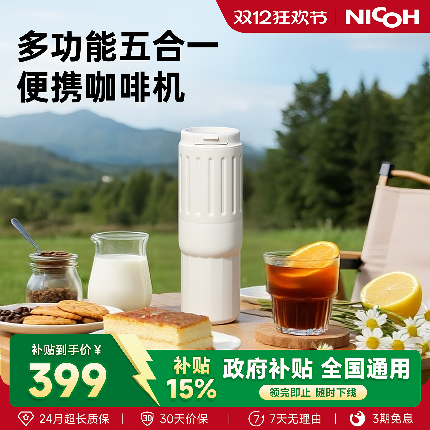 圣诞礼物B05便携咖啡机研磨一体