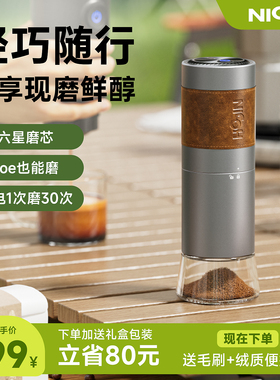 nicoh M09电动磨豆机可携式咖啡豆研磨机小型家用手磨咖啡机磨豆
