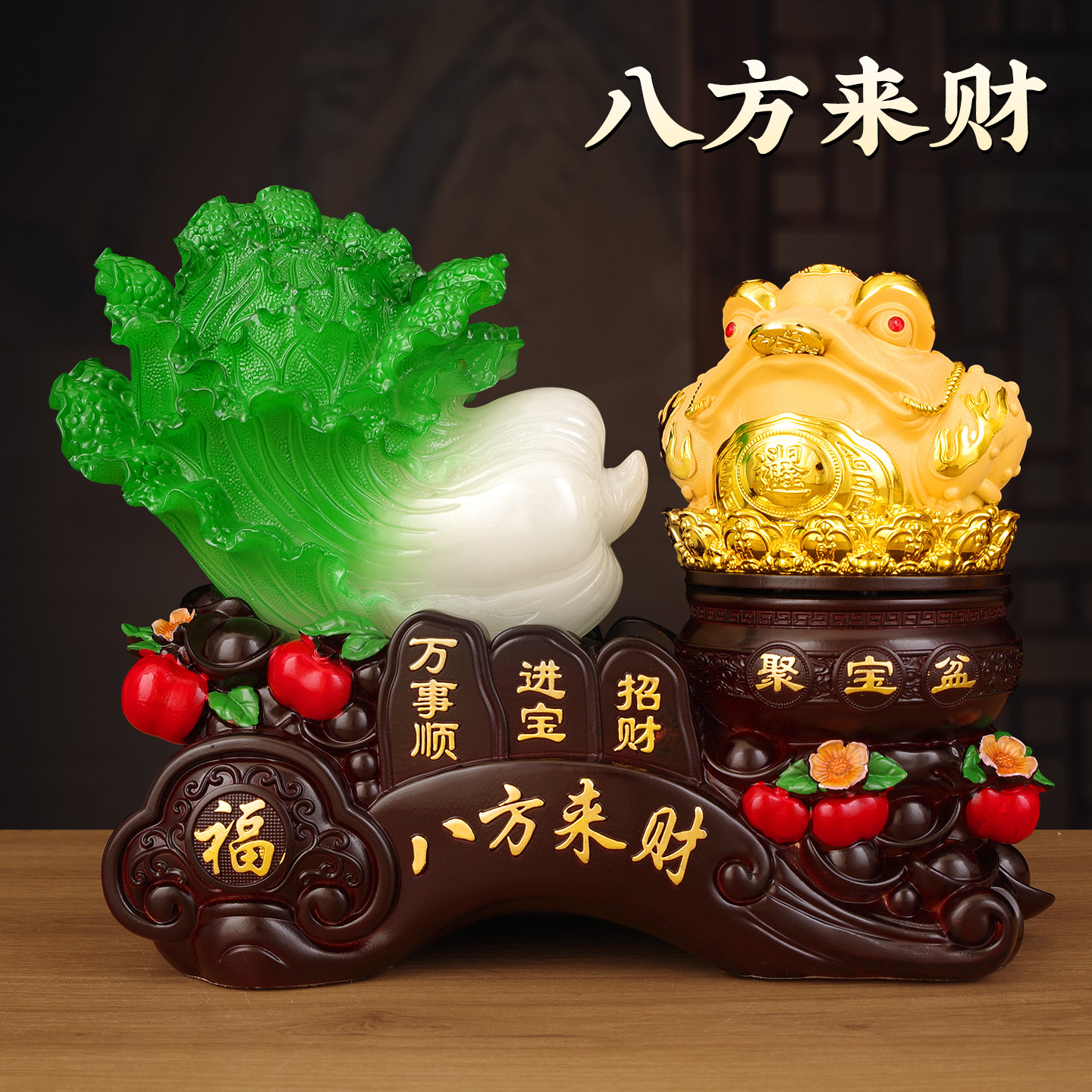 招财聚宝盆金蟾白菜摆件开业礼