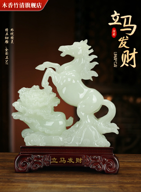 站着的马财运马饰品新年客厅办公室老板办公桌白菜财运大气吉祥物