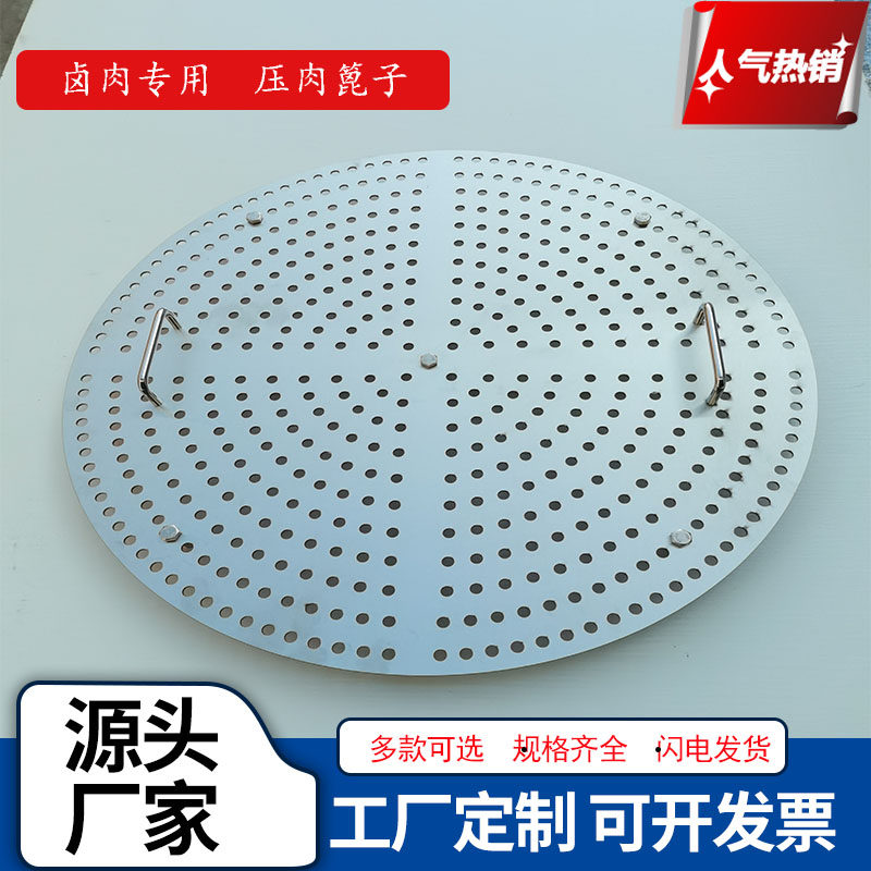 不锈钢压肉篦子卤肉锅防糊盖加厚蒸煮熟食店专用大号商用家用