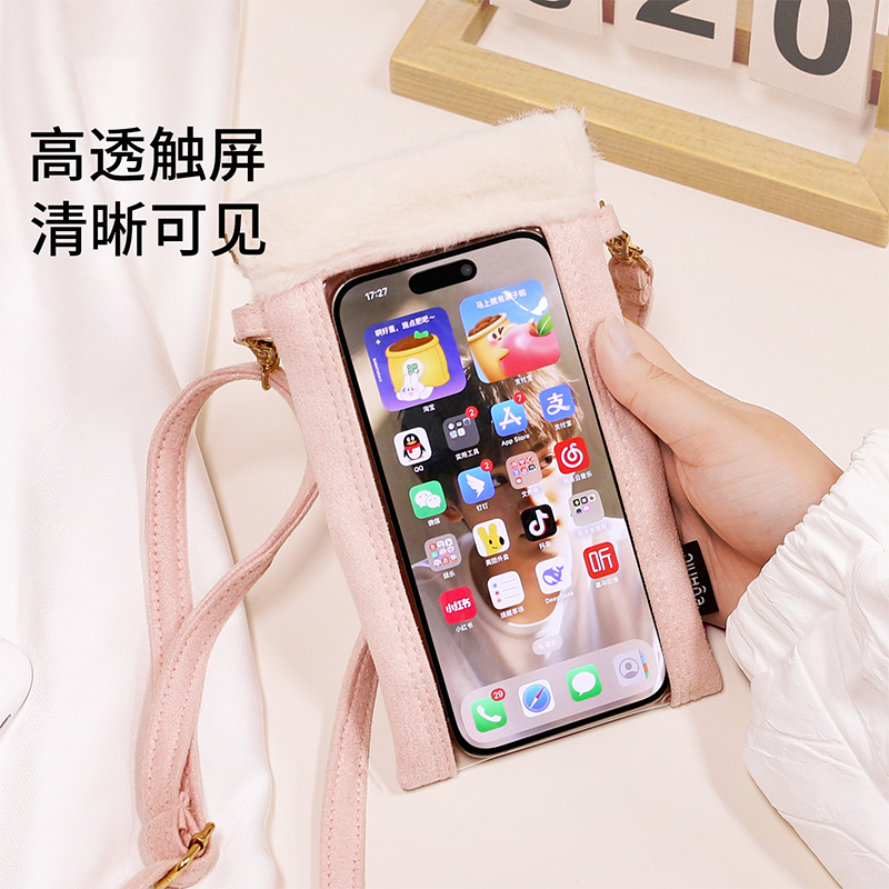 毛绒斜跨弹片收纳包充电宝收纳袋