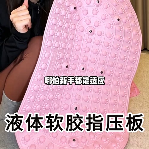 超慢跑磁石指压按摩脚垫