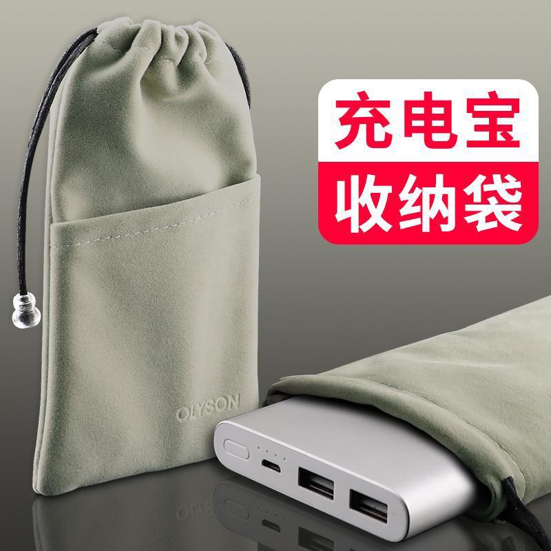 长毛绒数码收纳袋新品珠宝首饰