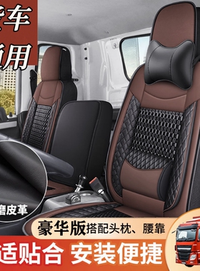 陕汽德龙G300/G2座套智云E2/S300坐垫套轩德翼9/E9轻卡货车座套