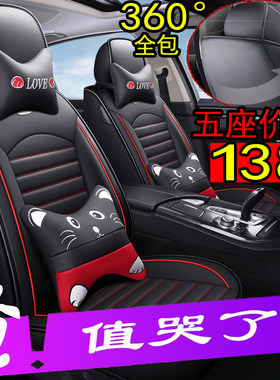 力帆座套全包围夏季皮质汽车坐垫