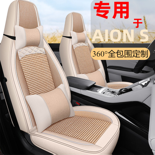 新款广汽埃安Splus专用座套全